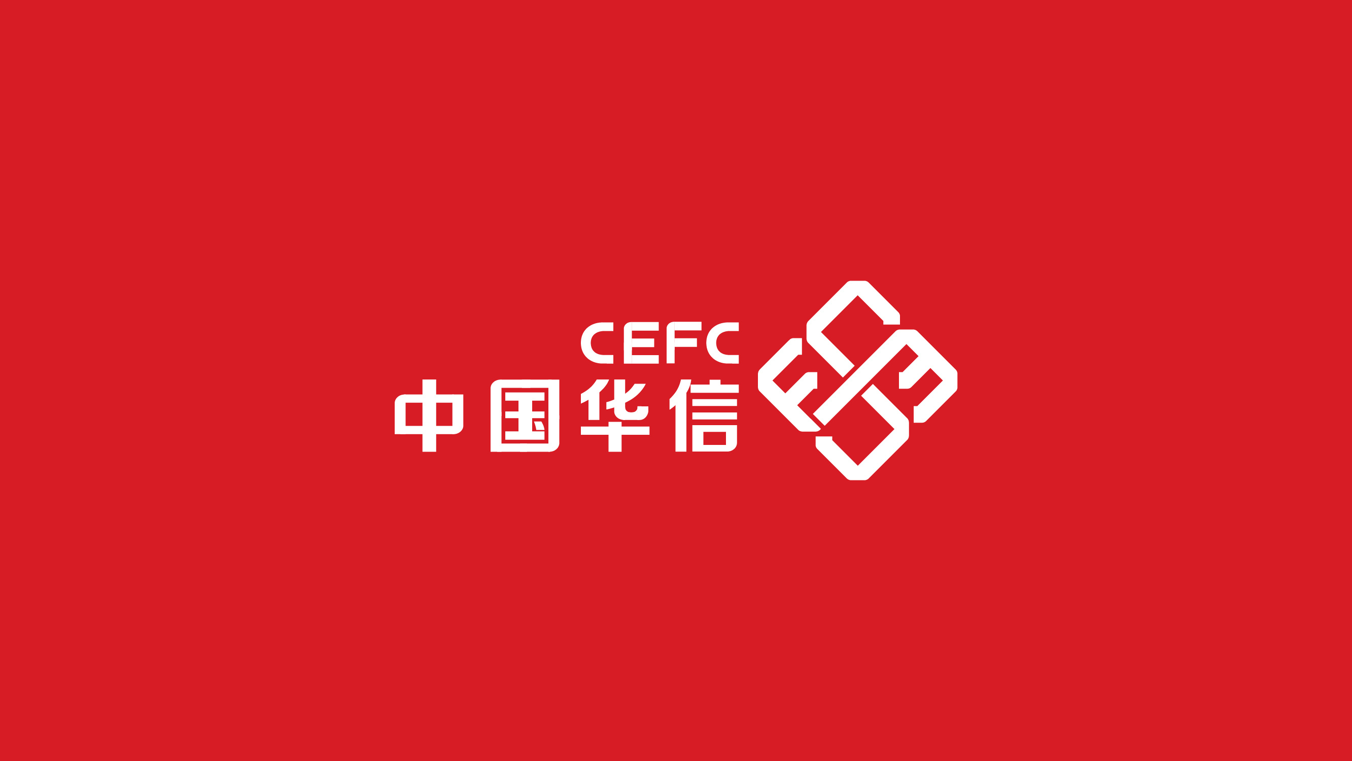华信能源 - logo