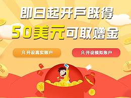 活動(dòng)推廣頁(yè)