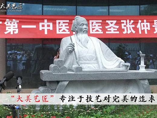 古代名医“宗医之圣”张仲景雕塑——美匠雕塑制作厂家