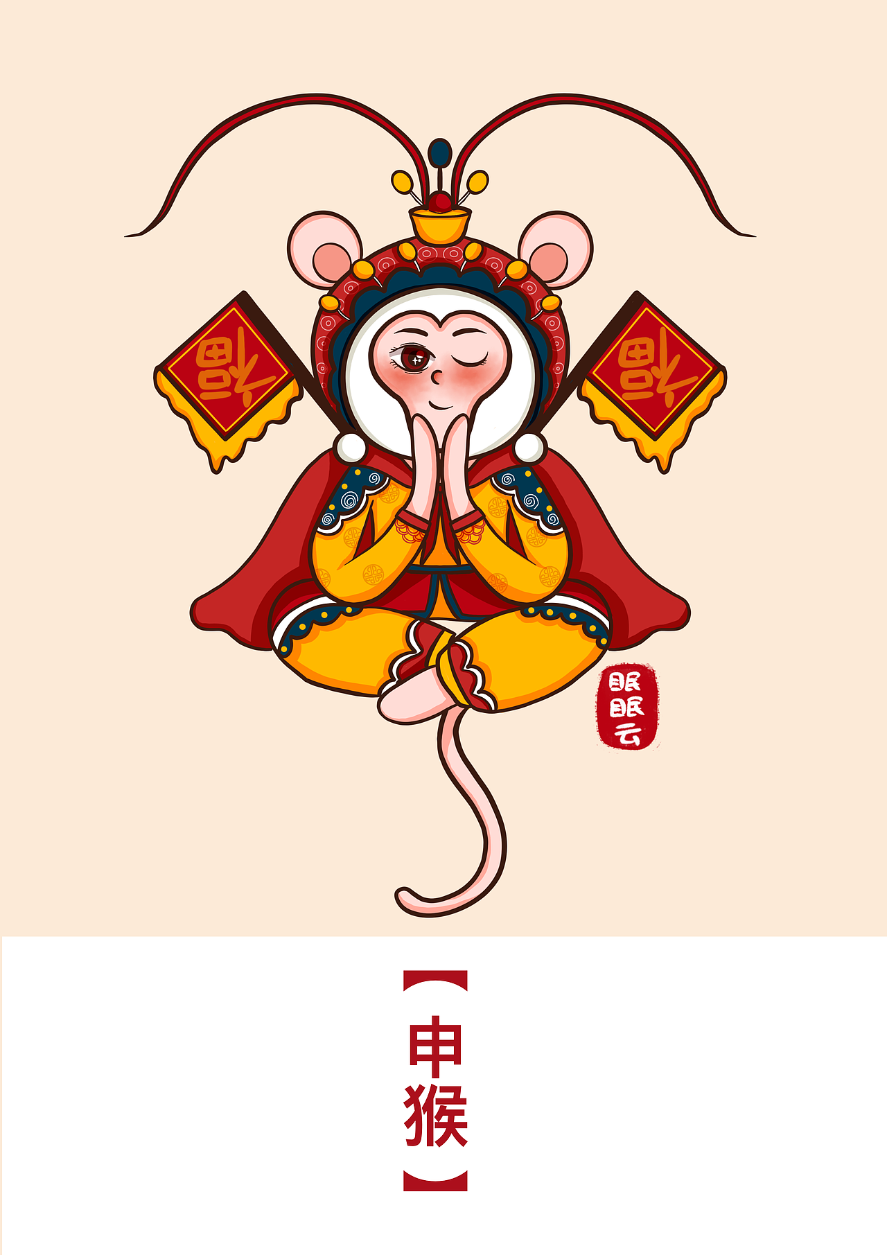 原创十二生肖动物插画