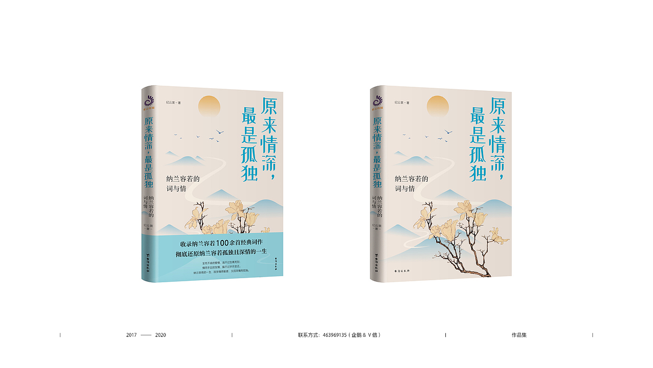 书籍封面设计 2017-2020年作品集（部分）（图ZMjQ3NDMyMDA0） - 书籍/画册 - 站酷设计师丶咿呀哟原创素材 - 站酷ZCOOL