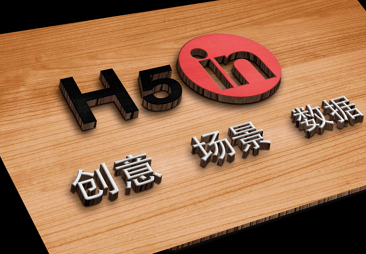 h5in品牌logp
