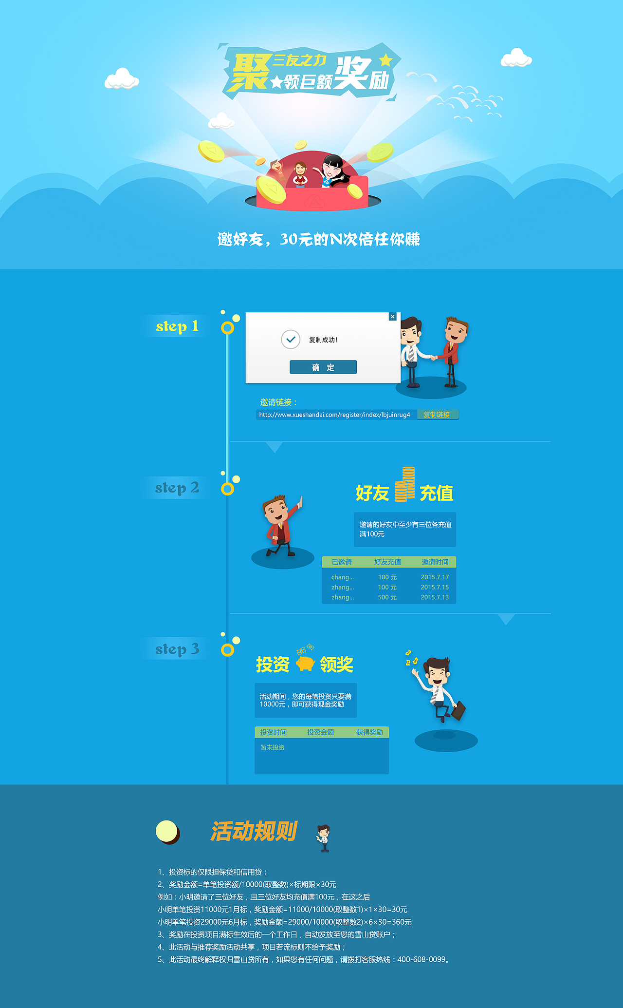 pc端和wap端作品集（图ZMzk3Nzg0OTI=） - 其他UI - 站酷设计师大嗳Eason原创素材 - 站酷ZCOOL