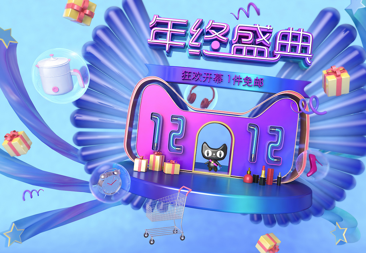 c4d海报-《天猫双12》创作