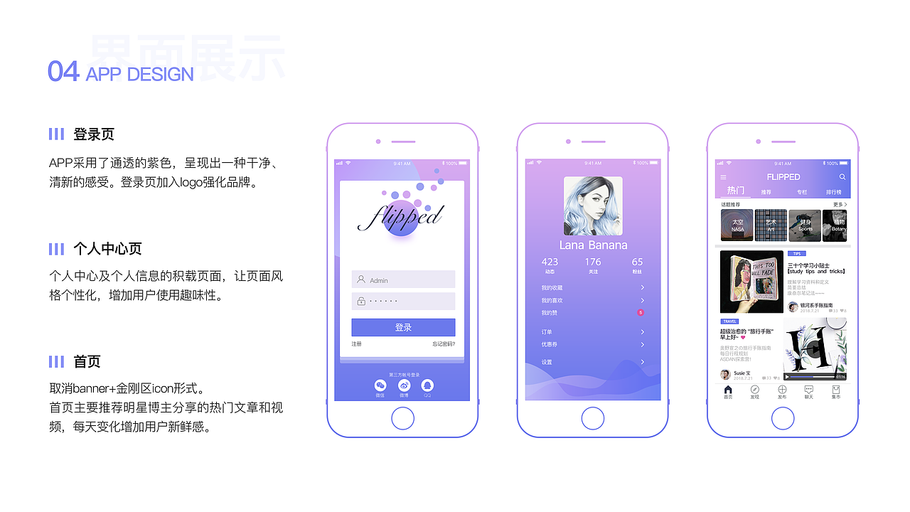 2018----UI设计作品集(附带动效交互)