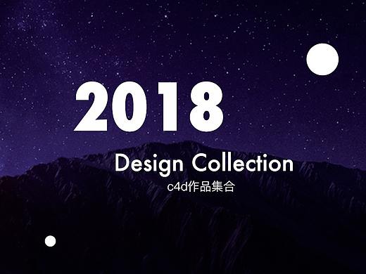 2018 Design collection