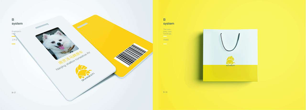 品牌VI设计