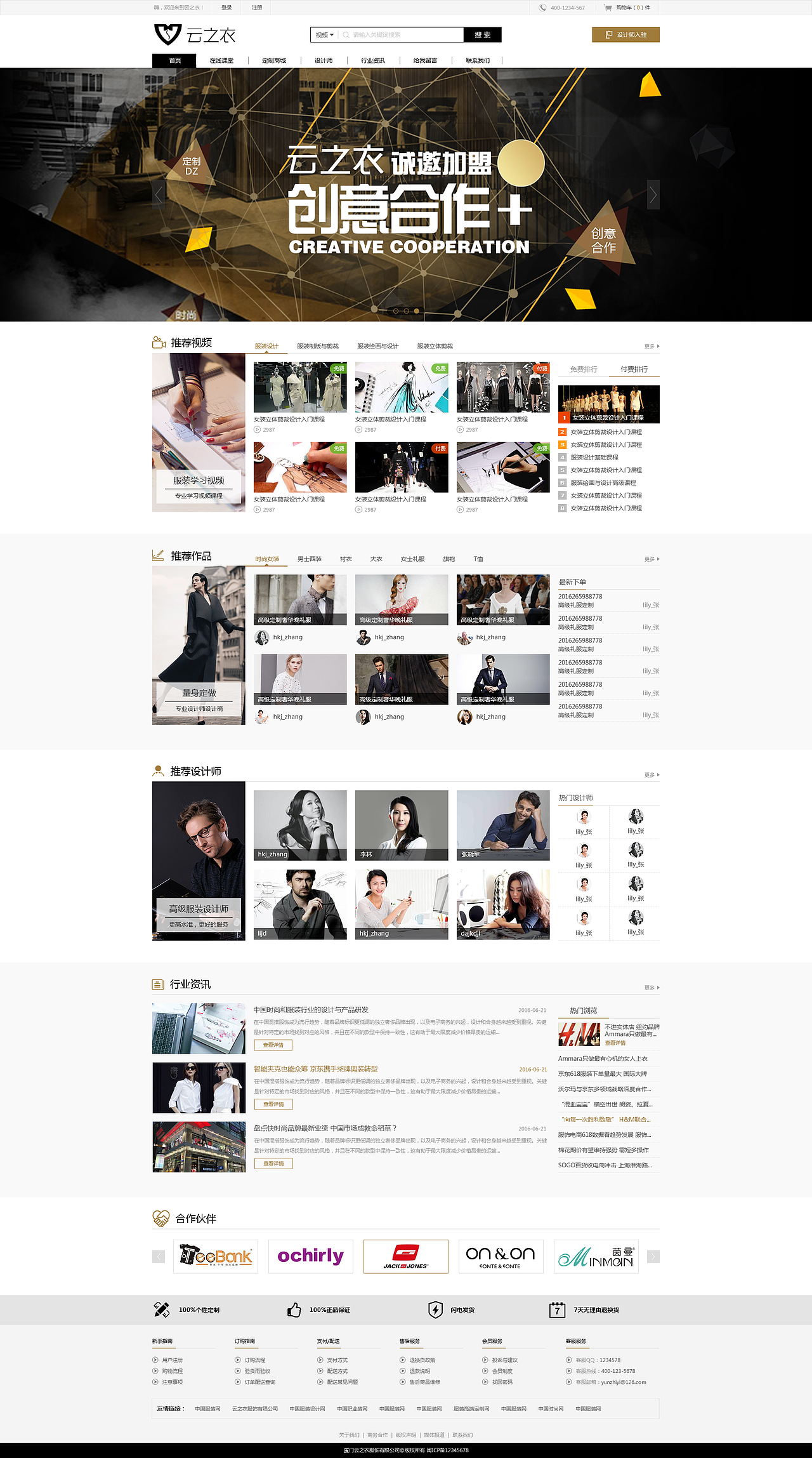 商城、平台首页合集（图ZMTUxNTgxMTM2） - 其他网页 - 站酷设计师daisy阳原创素材 - 站酷ZCOOL