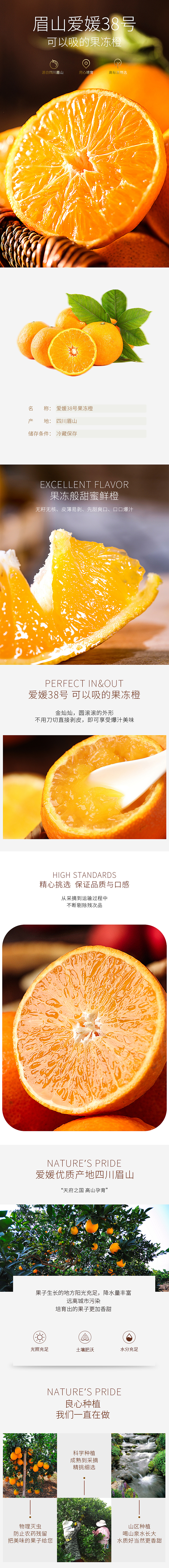 爱媛38号橙（图ZMTg3MDk0NTY4） - 电商 - 站酷设计师一斥子染原创素材 - 站酷ZCOOL
