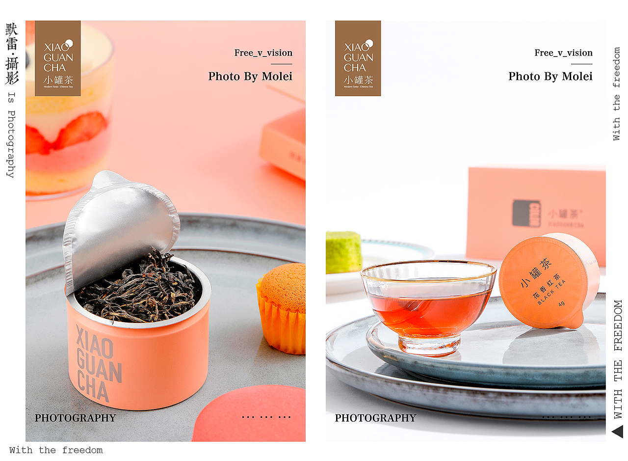 小罐茶|彩罐|茶叶|产品摄影