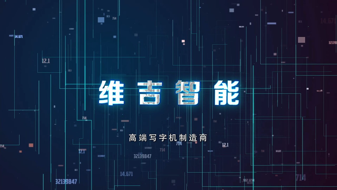 产品视频-科技智能（图ZMjMwODMxMDUy） - 宣传片 - 站酷设计师子良V原创素材 - 站酷ZCOOL