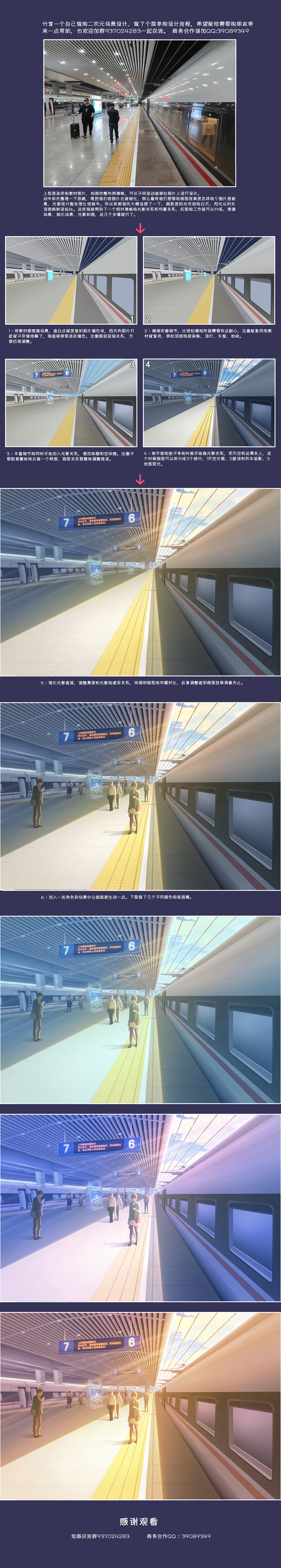 二次元场景设计（图ZMjMxMDIxNDY4） - 游戏原画 - 站酷设计师西渡原创素材 - 站酷ZCOOL