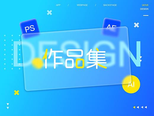 作品集