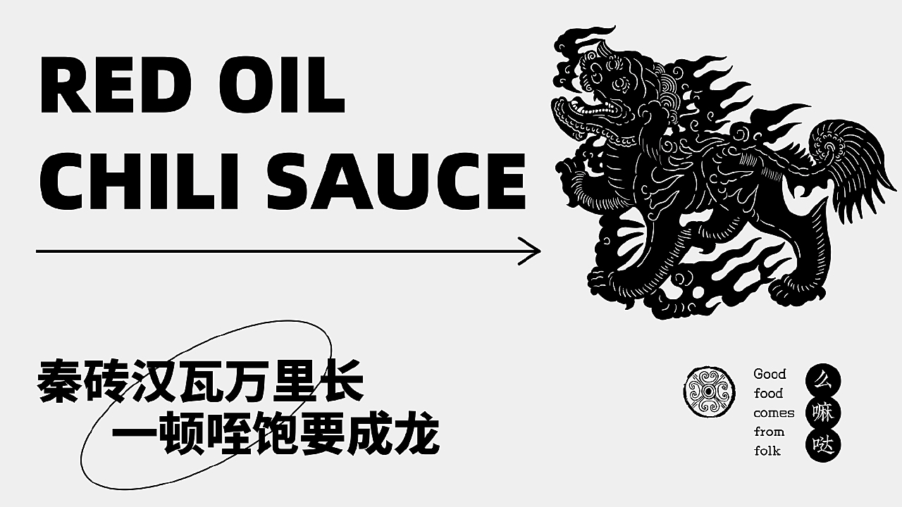 所喜出品:秦云宴虎年礼盒包装设计