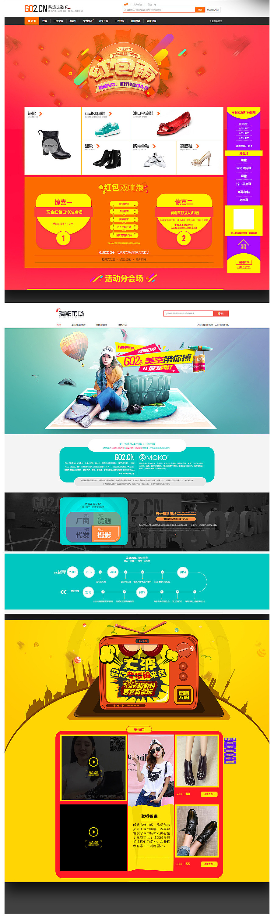 2016杂七杂八（图ZNzA2NzU5ODQ=） - 电商 - 站酷设计师思远丨视觉原创素材 - 站酷ZCOOL