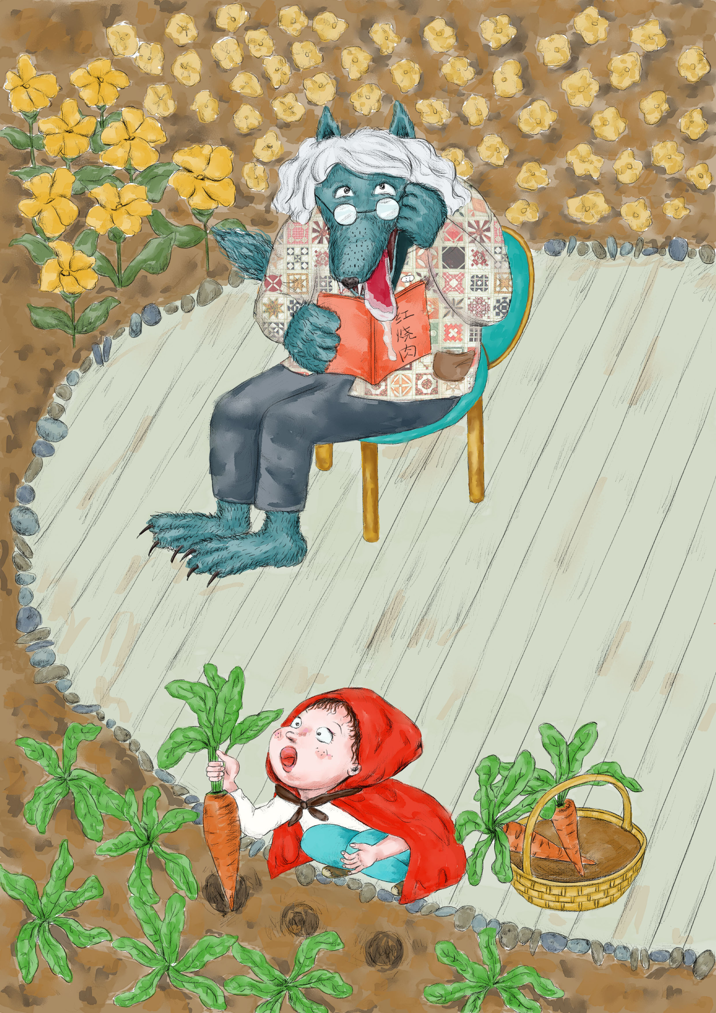 大灰狼和小红帽