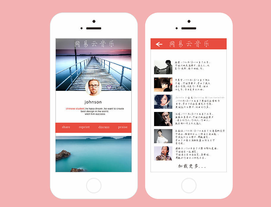 网易云音乐界面练习（图ZMTE1OTM1MTM2） - APP界面 - 站酷设计师一路狂奔一路伤原创素材 - 站酷ZCOOL