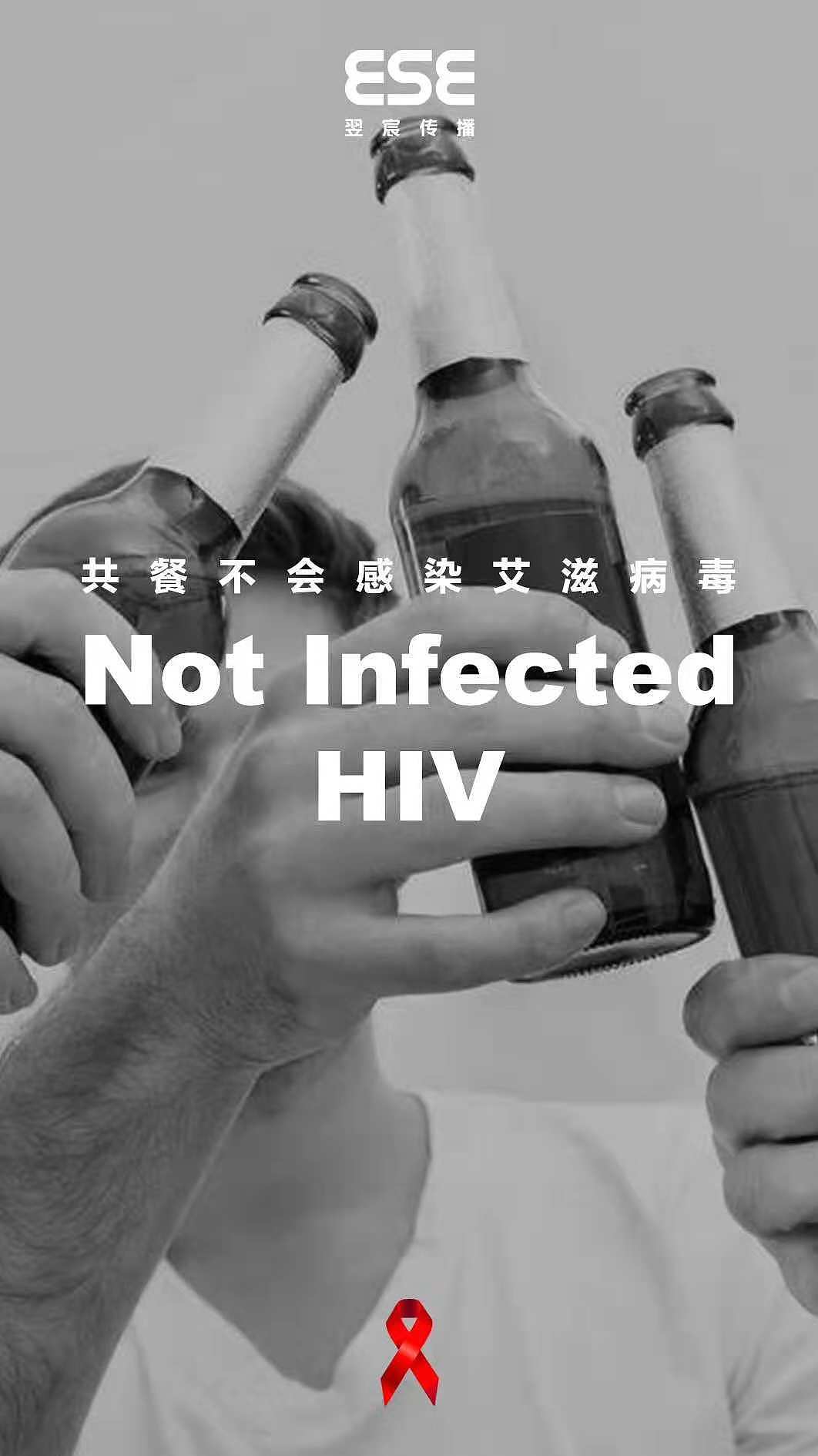 艾滋病海报（图ZMTM3MTQ4NzEy） - 海报 - 站酷设计师白万才原创素材 - 站酷ZCOOL
