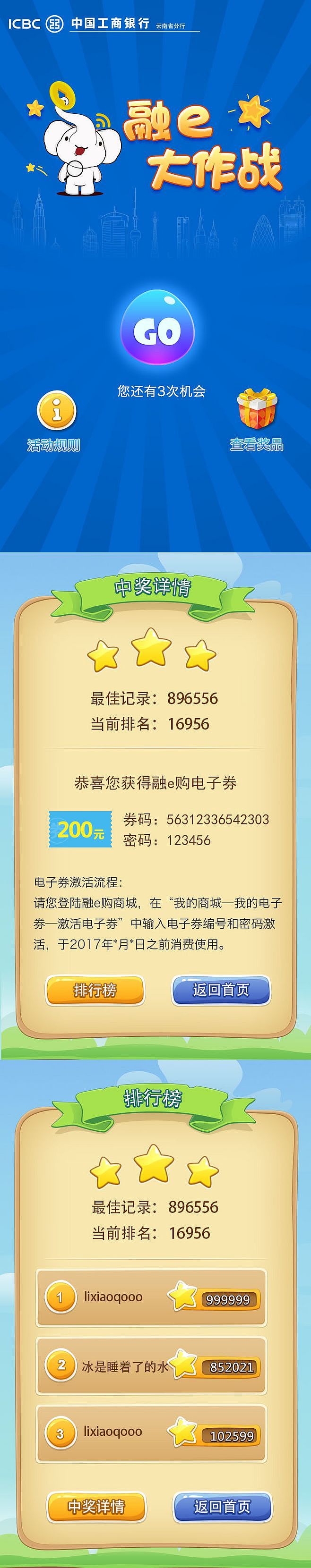 营销活动（图ZMTg0OTUyMzQ4） - APP界面 - 站酷设计师霄心妍紫原创素材 - 站酷ZCOOL