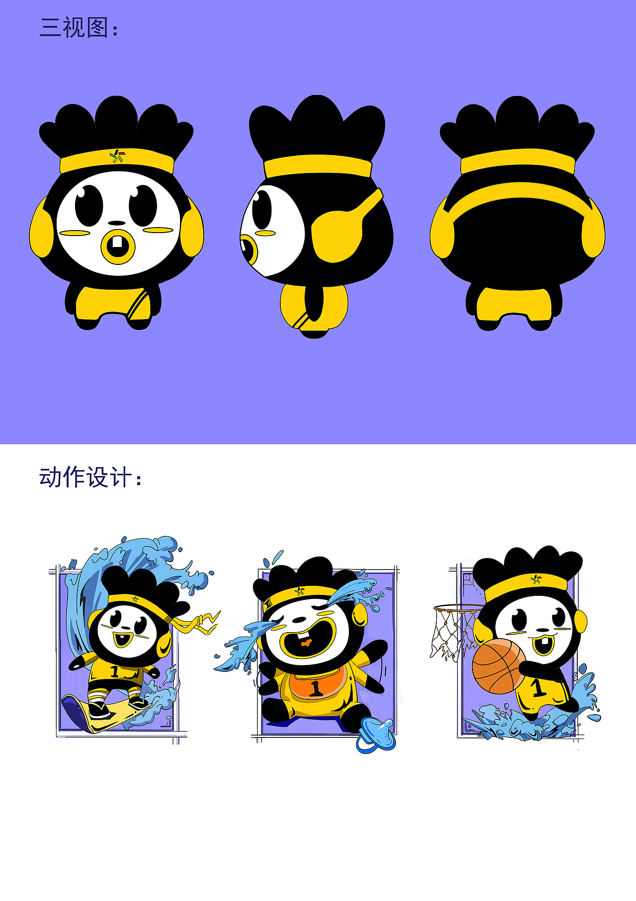 #广东#体彩吉祥物福袋儿（图ZMjA4NjIzMzc2） - IP形象 - 站酷设计师这个人很懒w原创素材 - 站酷ZCOOL