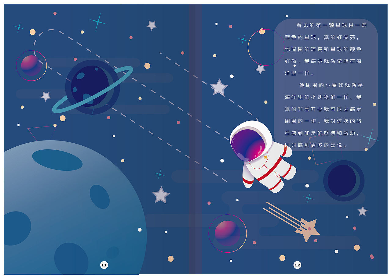 最好的礼物（图ZMjQwMjU4MDE2） - 绘本 - 站酷设计师橙小星原创素材 - 站酷ZCOOL