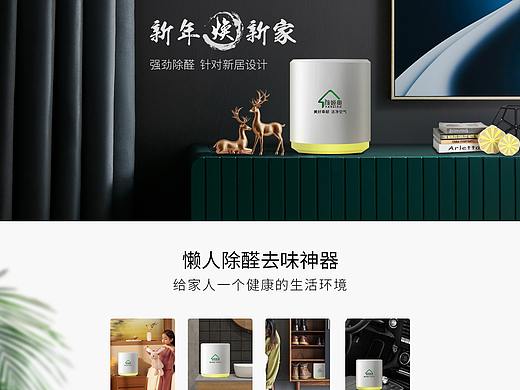 首页  除甲醛首页  日常首页  无线首页