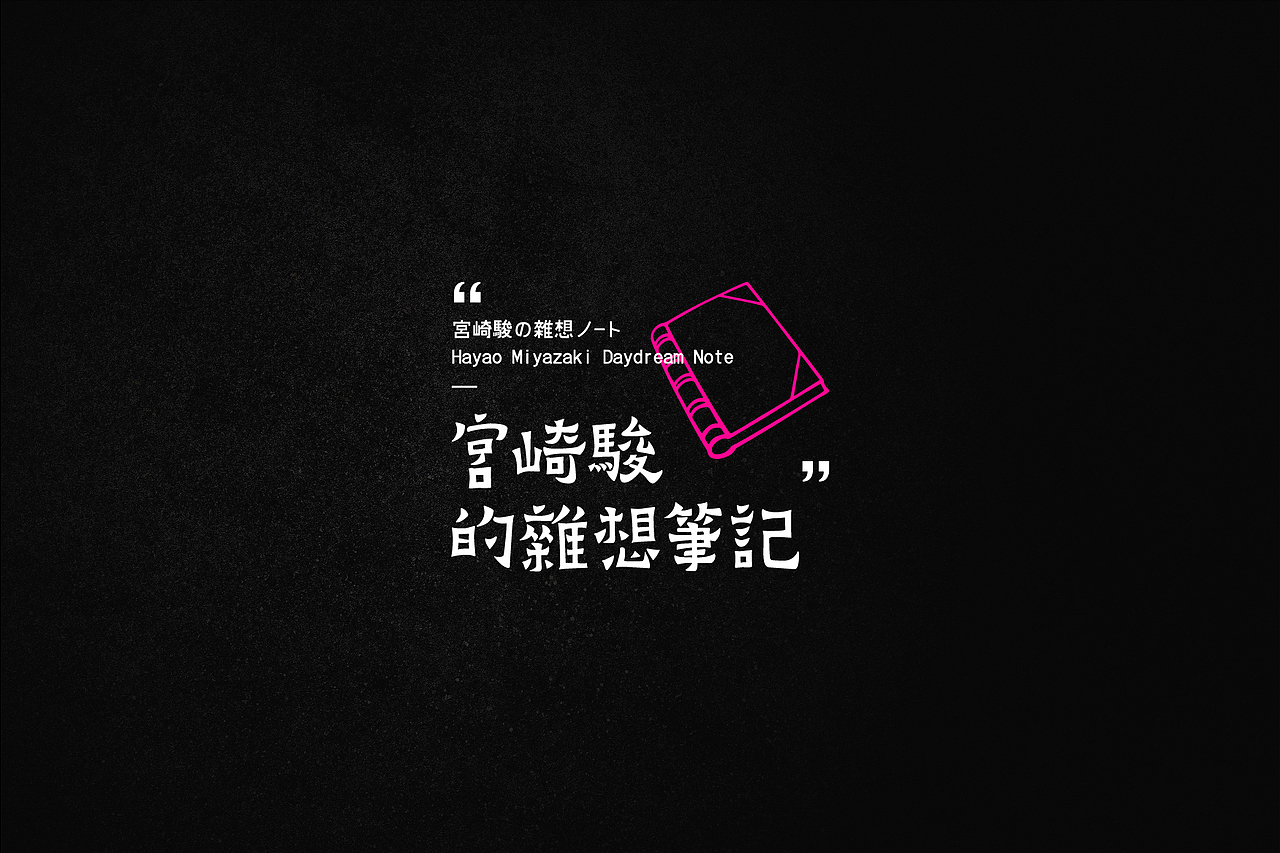 字体设计 LOGO设计 LOGO设计 LOGO设计 字体LOGO LOGO（图ZMjQ4ODIzMTk2） - 字体/字形 - 站酷设计师LOGO丶朱进设计原创素材 - 站酷ZCOOL
