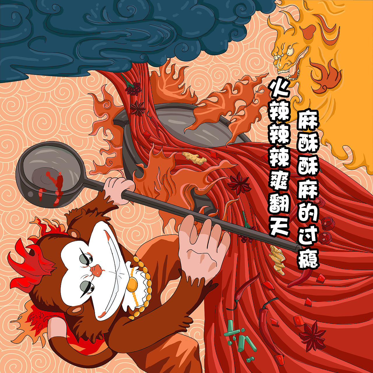 火爆猴火锅连锁店IP形象设计