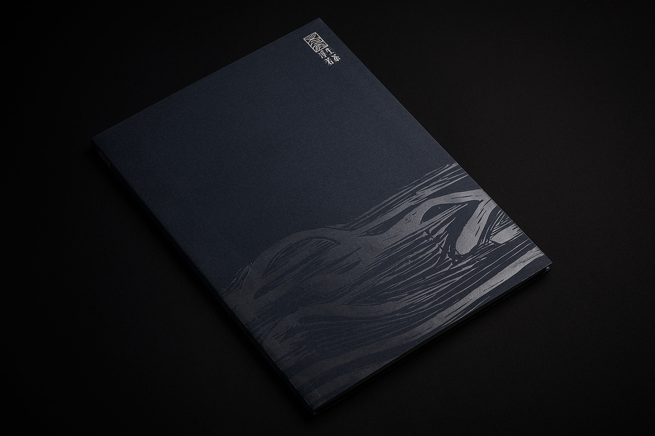茶叶品牌画册(成品)