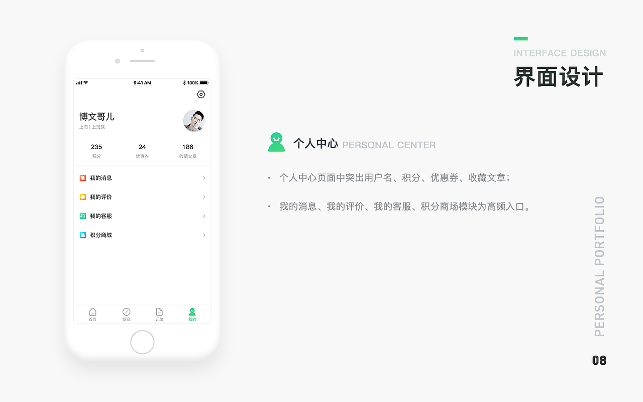 2017年度作品集（图ZMTEzOTY5MzU2） - APP界面 - 站酷设计师博文哥儿原创素材 - 站酷ZCOOL