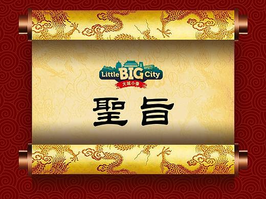 上海惊魂秘境H5邀请函