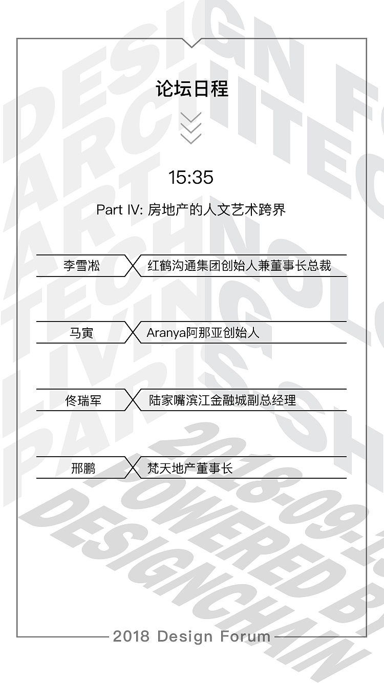 DesignchainKV&手册&h5邀请函（图ZMTU5OTk0NDUy） - 宣传物料 - 站酷设计师杨剀利原创素材 - 站酷ZCOOL