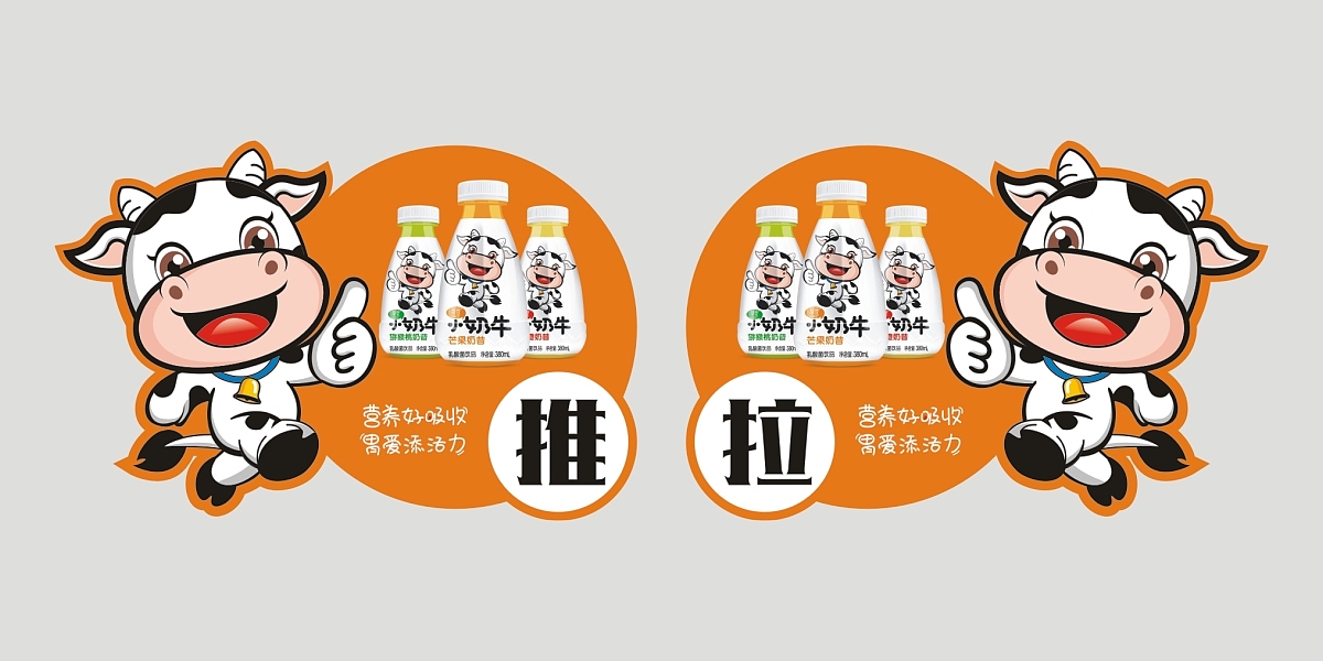 挚泉小奶牛 挚泉乳酸菌奶昔 挚泉芒果奶昔 挚泉猕猴桃奶昔 芒果奶昔饮料 乳酸菌饮品 猕猴桃奶昔 网红饮料包装设计饮料包装设计 塑料瓶饮料包装设计 郑州饮料包装设计 郑州包装设计 突破包装设计