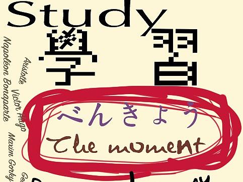 服部一成字體臨?。▊€人主頁-ZNDM2NDY1NjA=） - 字體/字形 - 站酷設計師著名奶茶鑒定家原創(chuàng)素材 - 站酷ZCOOL