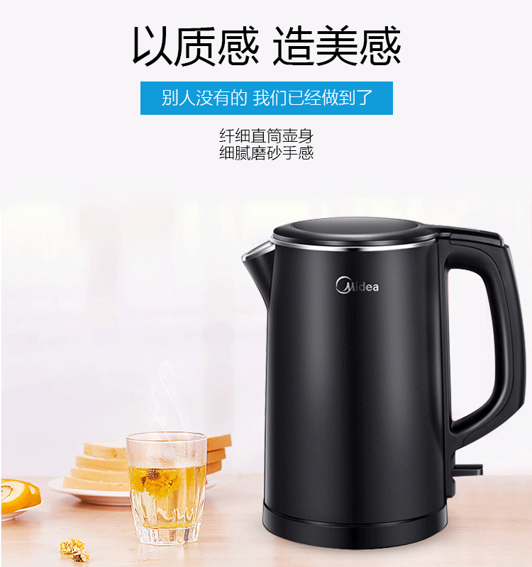 热水壶详情页/电器（图ZMjI3NjEwNTUy） - 电商 - 站酷设计师半截苦瓜原创素材 - 站酷ZCOOL