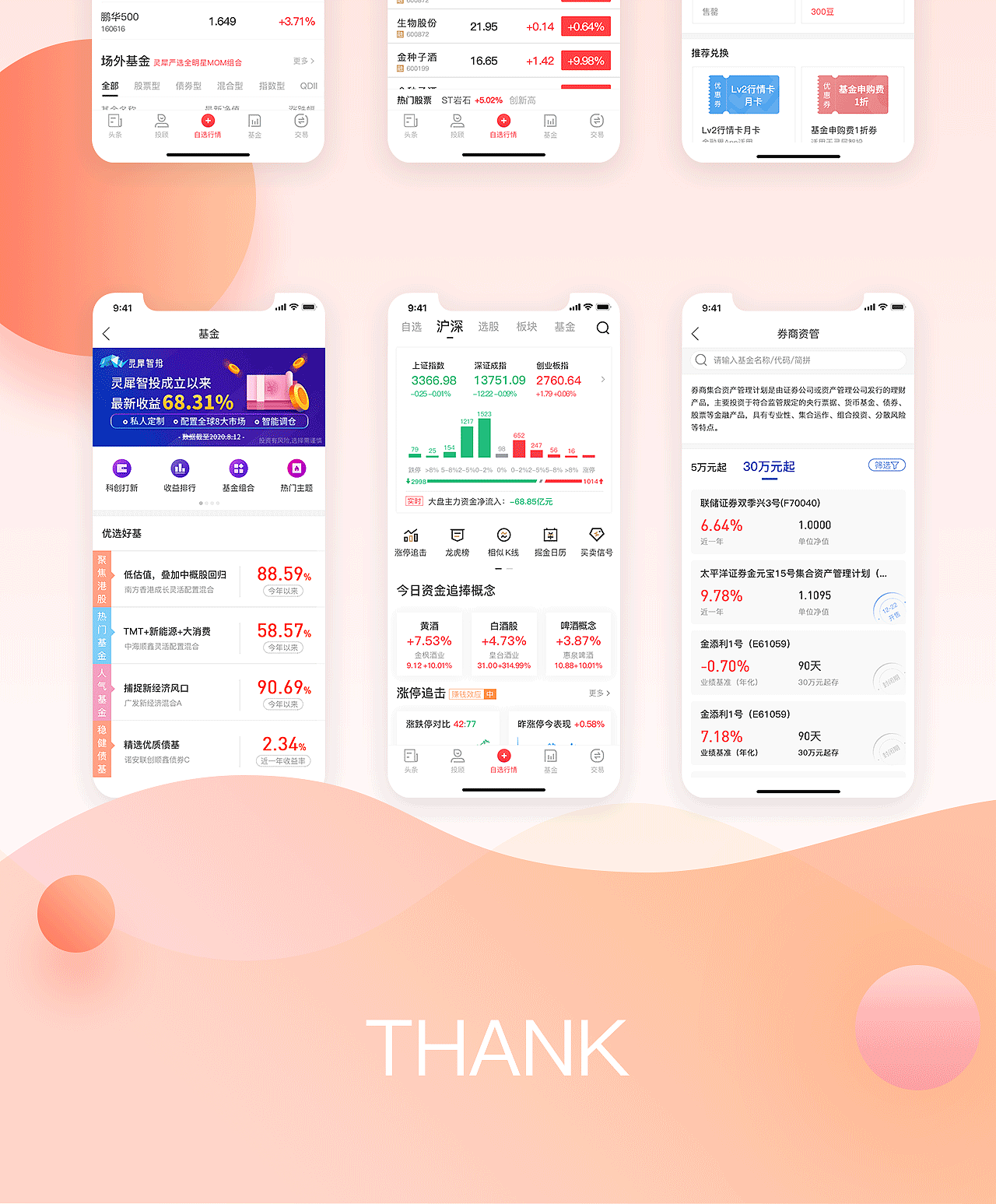金融界app（图ZMjQzNTk2MTE2） - APP界面 - 站酷设计师小银河系原创素材 - 站酷ZCOOL