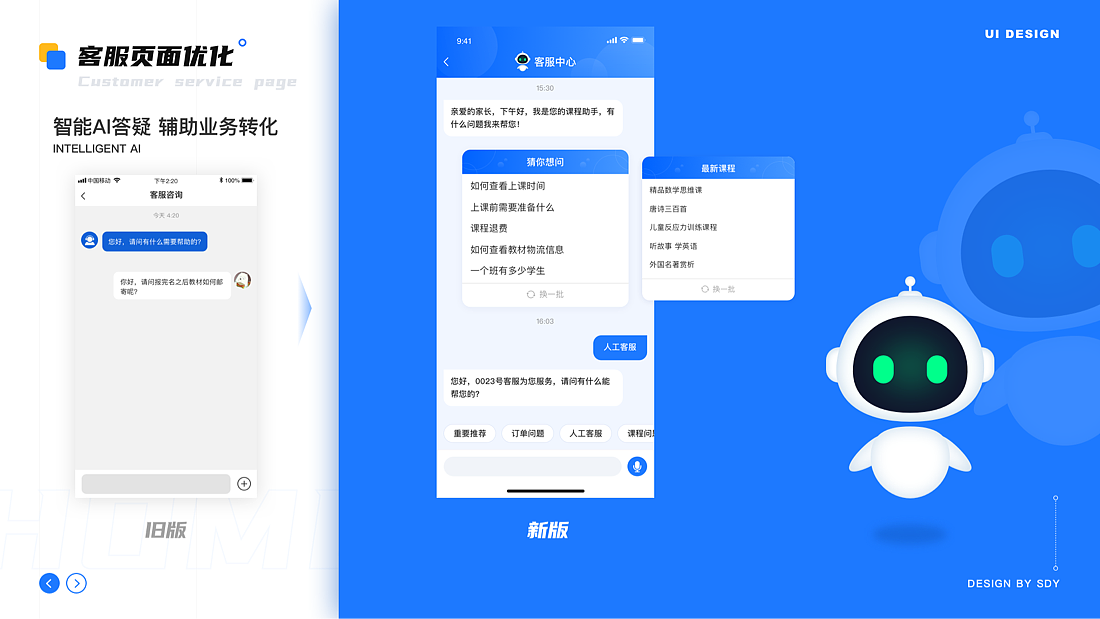 一款教育产品（图ZMjYwODQ0NDgw） - APP界面 - 站酷设计师SDYDD原创素材 - 站酷ZCOOL
