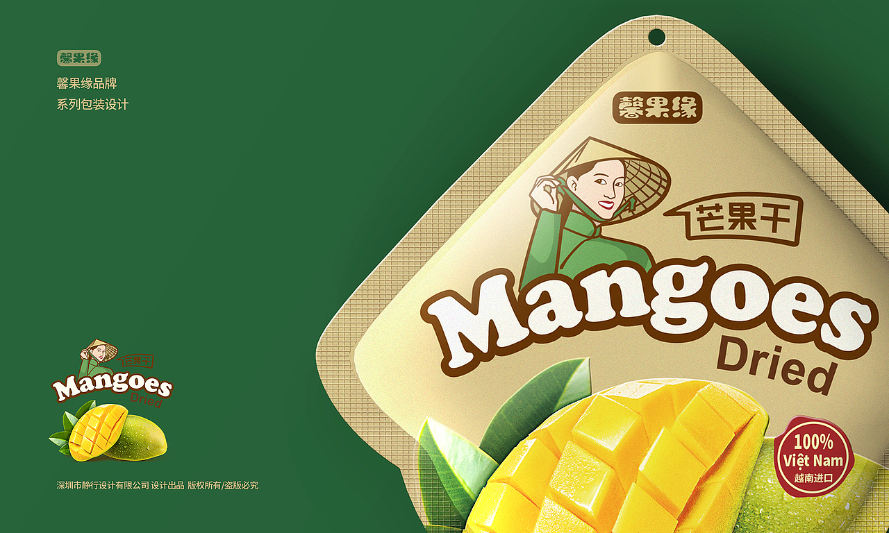 果干包装设计 静行设计（图ZNjIzMzQyMDg=） - 包装 - 站酷设计师096陈友绵原创素材 - 站酷ZCOOL