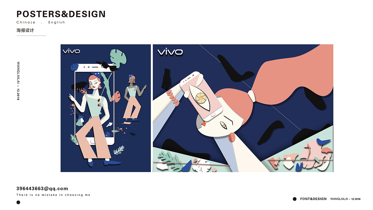vivo矢量插画海报（图ZMTM4MTgwMzA4） - 品牌 - 站酷设计师来来的Tekapo原创素材 - 站酷ZCOOL