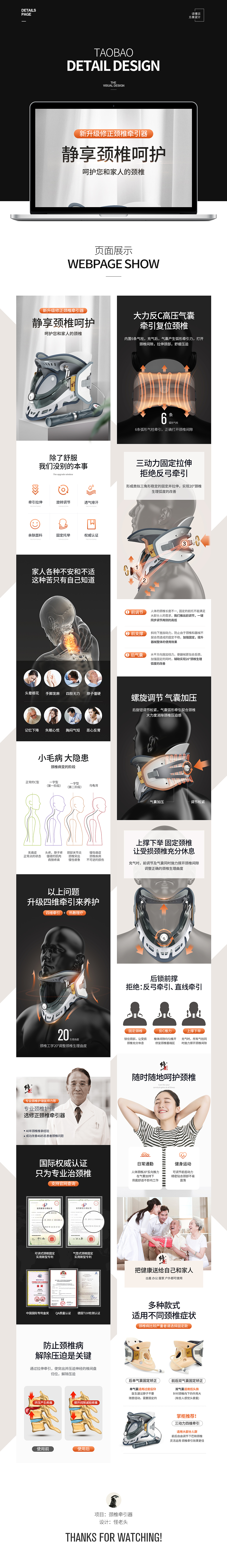 颈椎牵引器详情（图ZMTQ0MzM1NjQ0） - 电商 - 站酷设计师怪老头真怪原创素材 - 站酷ZCOOL