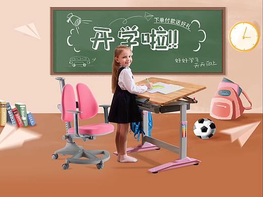 开学季学习桌家具无线端店铺首页无线端装修