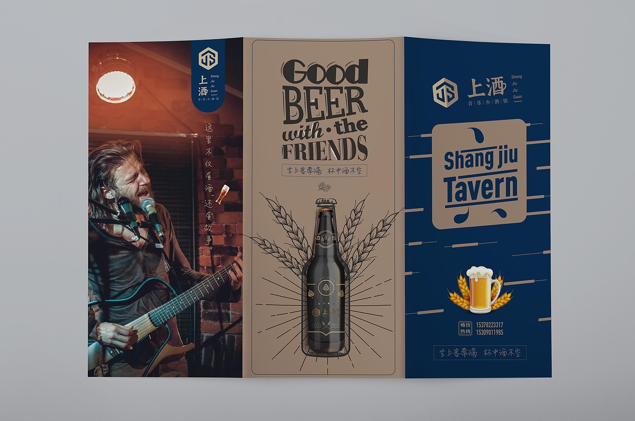 上酒小酒馆品牌设计(图ZMjIwNTM3OTg0) - 品牌 - 站酷设计师卓色原创素材 - 站酷ZCOOL