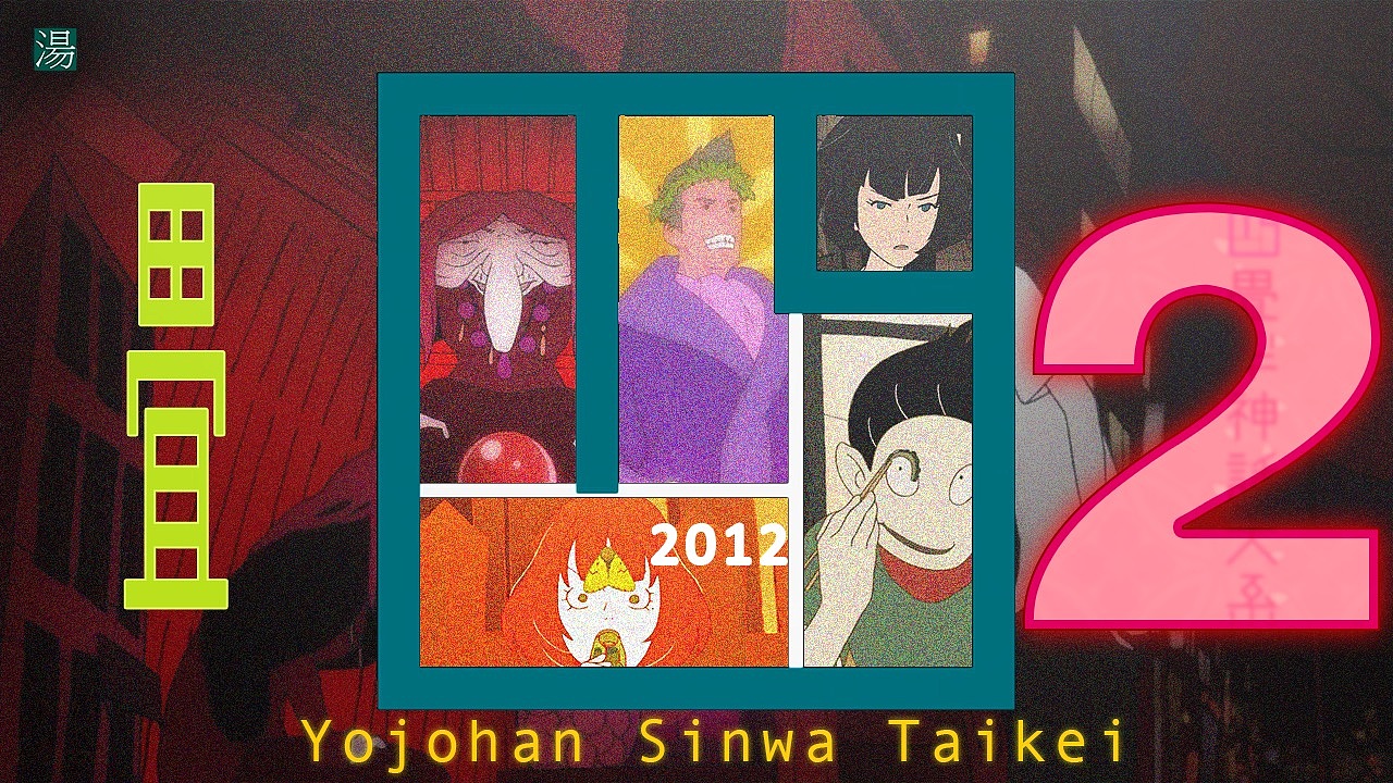 Z375 YojohanShinwaTaikei Kaba s