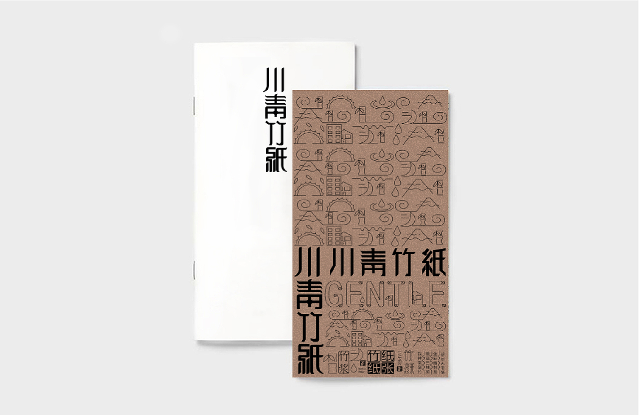 川青竹纸（图ZMjc4ODQ2ODAw） - 品牌 - 站酷设计师文件不接收原创素材 - 站酷ZCOOL