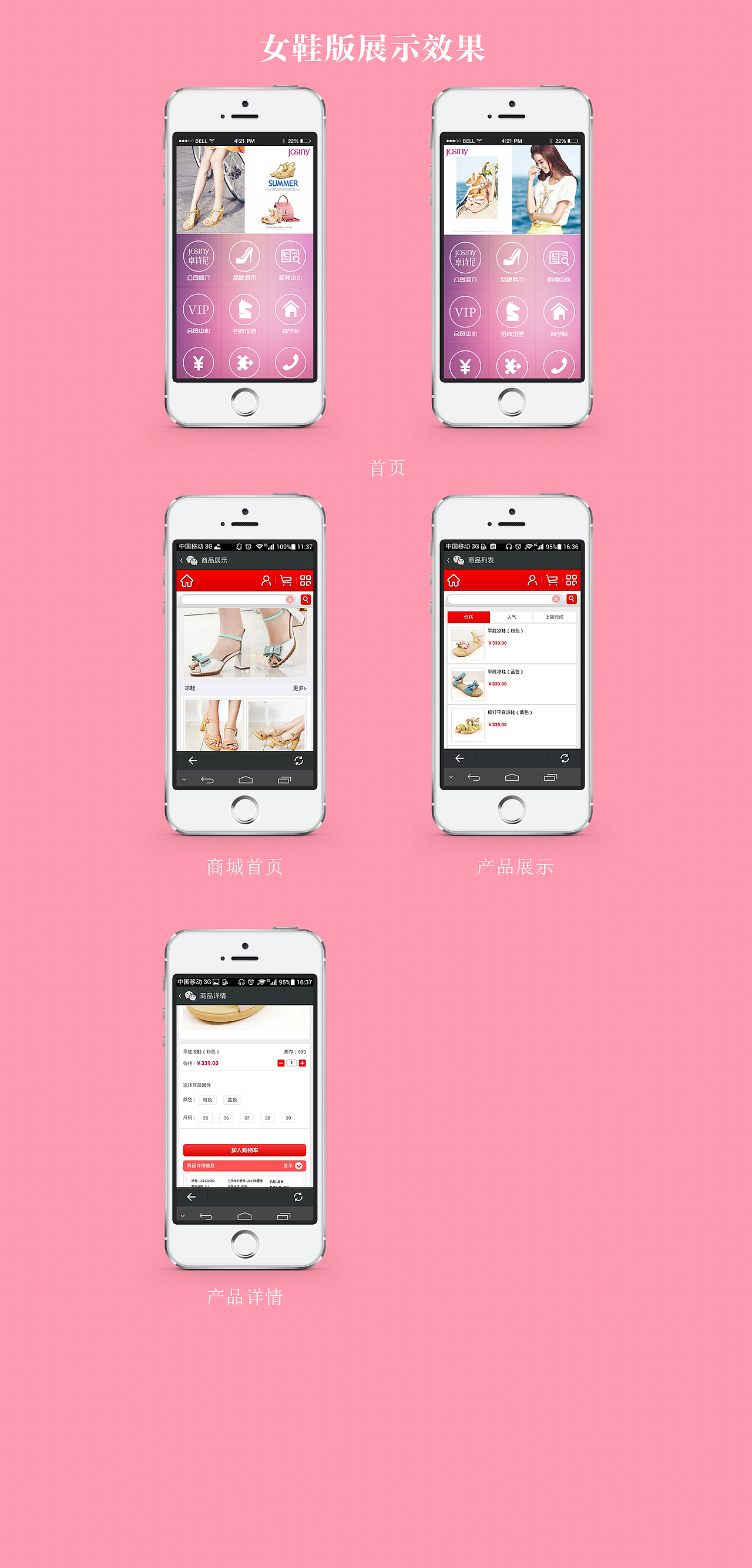 卓诗尼公众账号微站设计（图ZMTY4NjQ4OTY=） - 其他UI - 站酷设计师奋斗的豆子原创素材 - 站酷ZCOOL