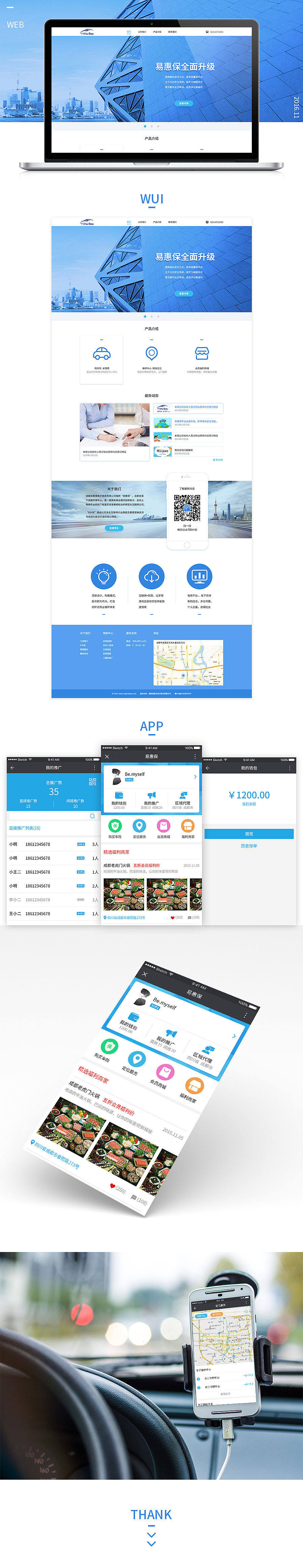 易惠保网页+APP(图ZNjczNjcxOTI=) - APP界面 - 站酷设计师Be_Myself丶LXDG原创素材 - 站酷ZCOOL