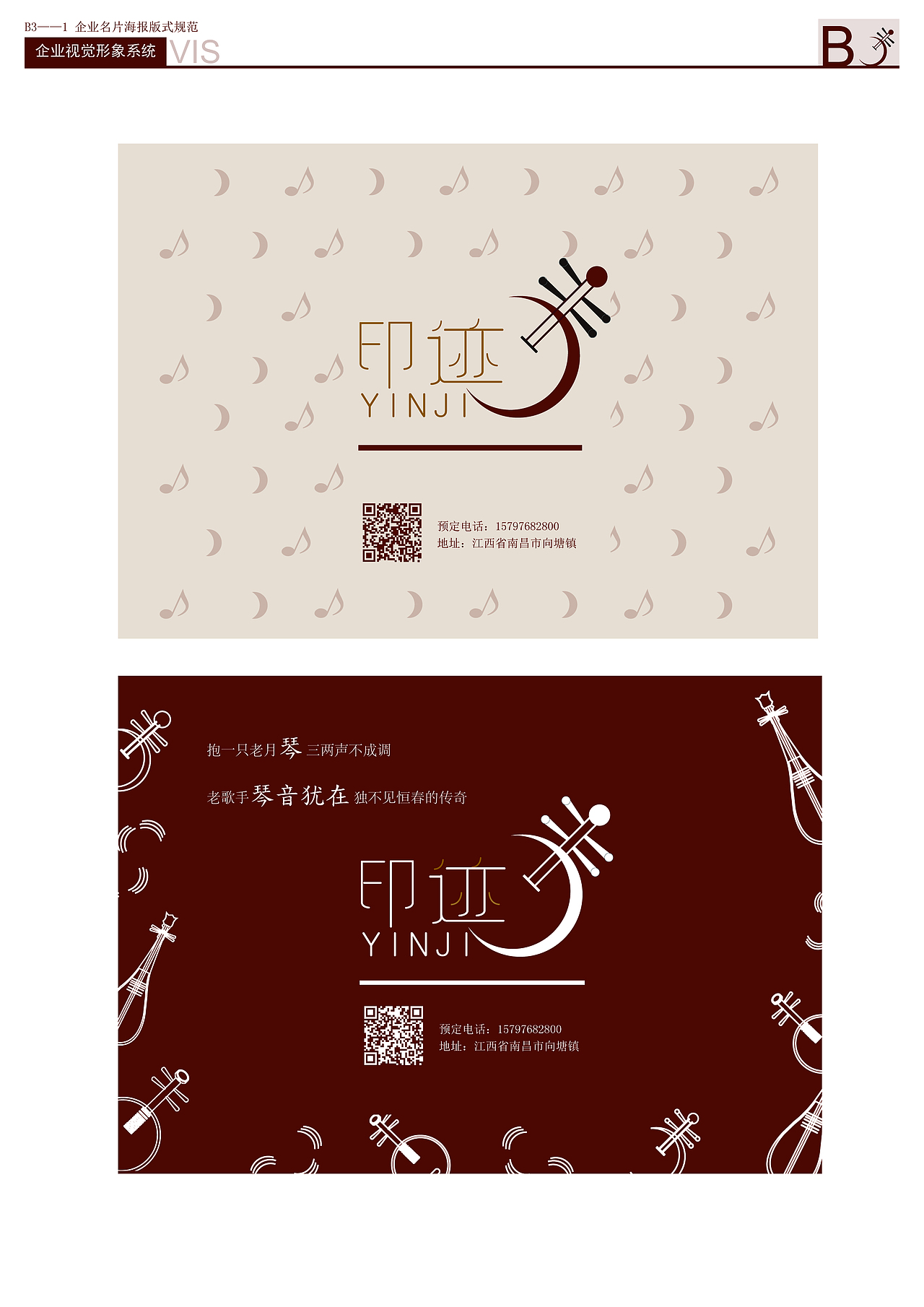 印记品牌设计（图ZMTQyMzUyODQw） - 品牌 - 站酷设计师豆腐花脑原创素材 - 站酷ZCOOL