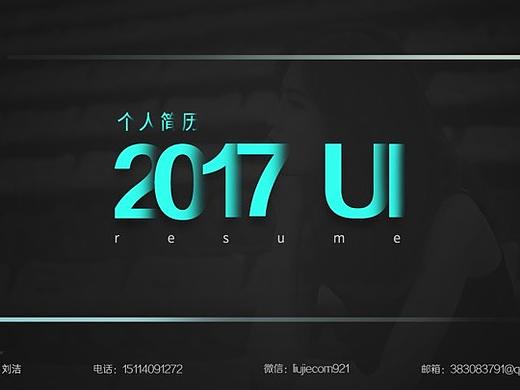 2017年作品集