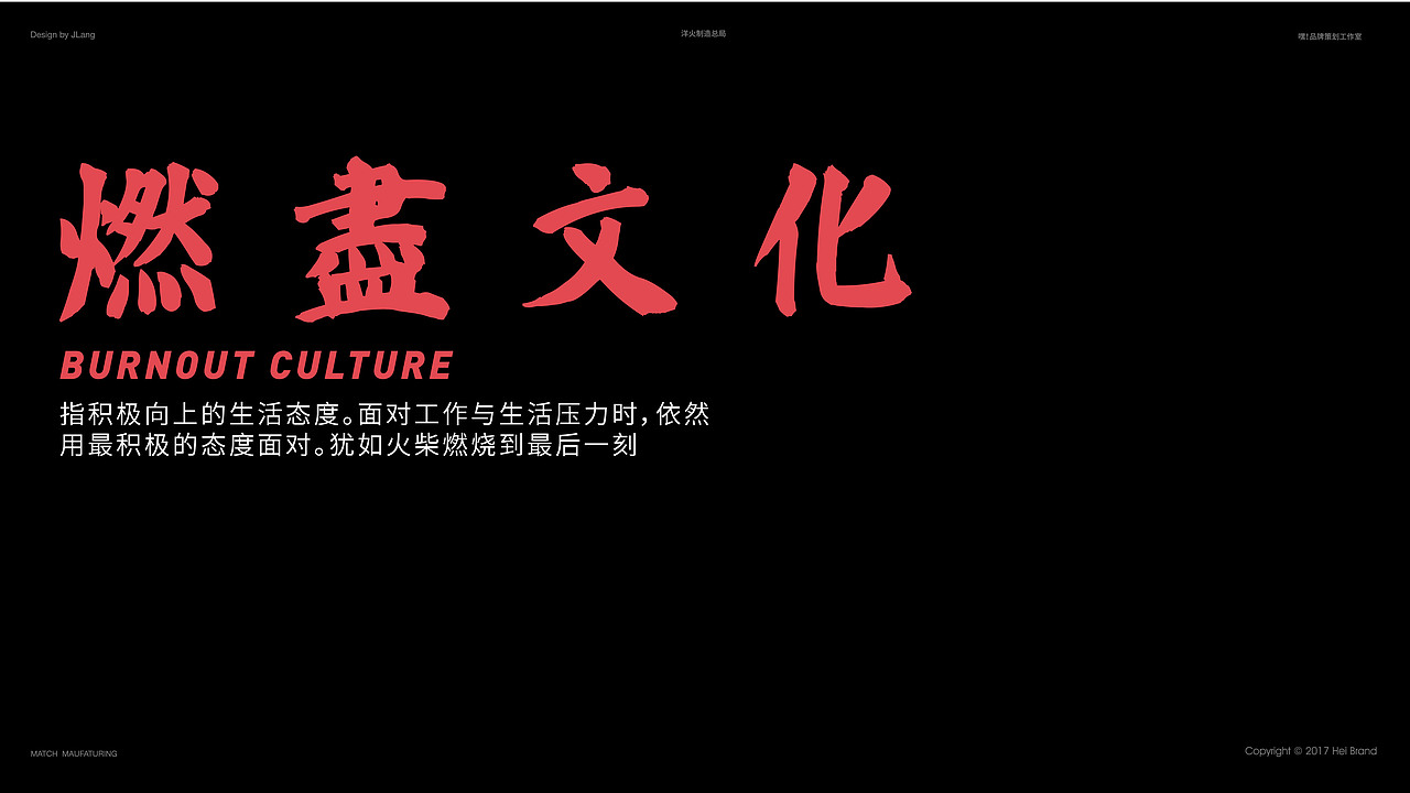 洋火制造总局（图ZMTU0NjE4MTI4） - 品牌 - 站酷设计师JLangHoeg原创素材 - 站酷ZCOOL