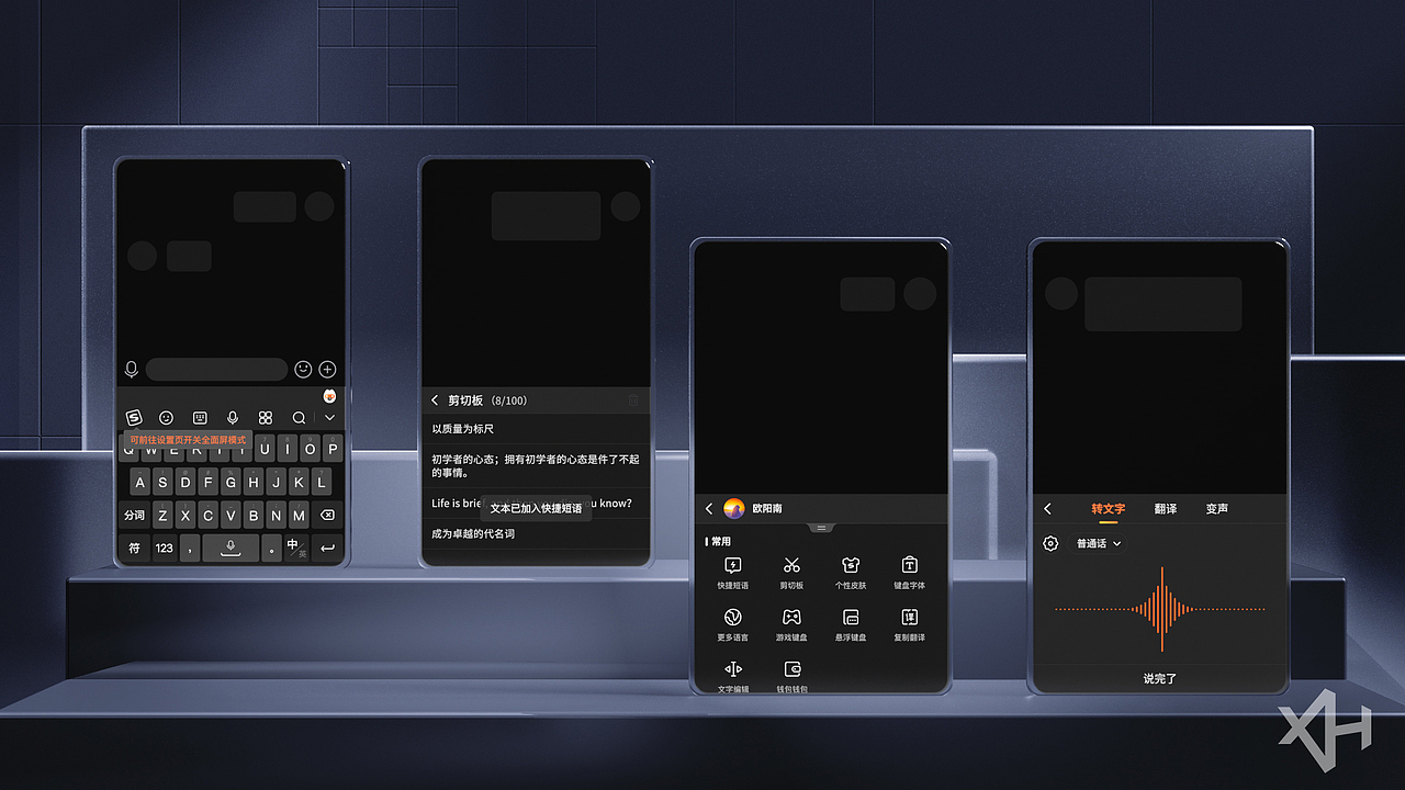 搜狗输入法APP全新升级产品视频（图ZMjI0NzExNzU2） - Motion Graphic - 站酷设计师和风XH原创素材 - 站酷ZCOOL